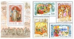 Russia 2004 Empress Catherine the Second Set of 4 stamps and block MNH