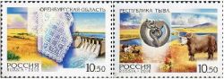 Russia 2010 Regions: Orenburg Oblast and the Republic of Tyva Set of 2 stamps mint
