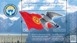 Kyrgyzstan 2016 Independence 25 ann Falcon Flag Block MNH