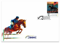 Ukraine 2025 Equestrian Federation Horses limited edition FDC