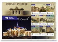 Ukraine 2025 Odessa Railway 160 ann Trains Stations Limited edition block / sheetlet MNH