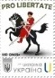 Ukraine 2025 110th separate mechanized brigade Type I Stamp MNH