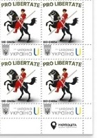 Ukraine 2025 110th separate mechanized brigade Type I corner quarter block 2x2 MNH