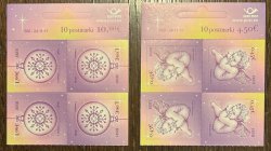 Estonia 2011 Christmas and New Year set of 2 top quarter block's MNH