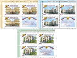 Russia 2025 Buildings of Russian diplomatic missions abroad Turkey Germany Uruguay Set of 3 corner quarter block's 2x2 with labels MNH