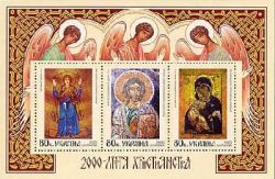 Ukraine 2000 year 2000 years of Christmas Icons. Joint issue with Russia and Belarus block