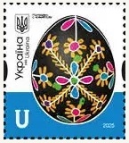 Ukraine 2025 Definitives Easter Pysanky Hutsul region village Chorny Potik stamp MNH