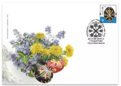 Ukraine 2025 Definitives Easter Pysanky Hutsul region village Chorny Potik FDC