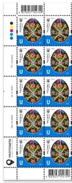 Ukraine 2025 Definitives Easter Pysanky Hutsul region village Chorny Potik 10 stamps sheetlets fragment with printing data on the margins MNH