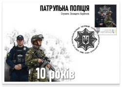 Ukraine 2025 Patrol police 10 ann Limited edition special FDC