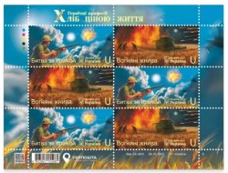 Ukraine 2025 Heroic professions Bread at the price of life Sheetlet MNH