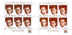 Russia 2025 WWII Heroes – intelligence officers Set of sheetlet and block MNH