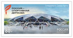 Russia 2025 International Sports Forum "Russia – a Sports Power" in Samara Stamp MNH