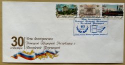 Russian occupation of Ukraine (DNR Donetsk) 2023 Day of the declaration of "reunification" with Russia rare FDC