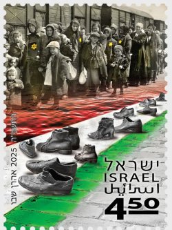 Israel 2025 Holocaust of the Hungarian Jews Deportation by train Stamp MNH