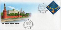 Russia.07.05.2012 Vladimir Putin inaugurated as President of Russia. FDC"Moscow 101000"
