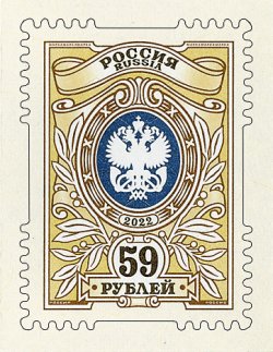 Russia 2022 Definitives Coat of Arms Eagles 59r Stamp MNH