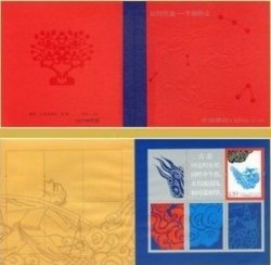 China 2010 Folklore Shepherd and the waving girl story Set of special block's in booklet MNH