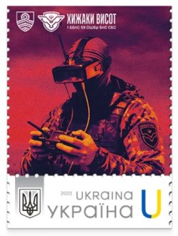 Ukraine 2026 Armed forces Drones Predators of heights Type I Stamp MNH
