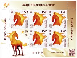 Kyrgyzstan 2025 Year of the Horse Chinese New Year Sheetlet with label MNH