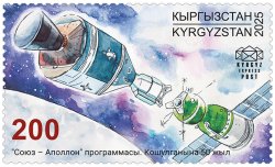 Kyrgyzstan 2025 Apollo-Soyuz Spacecraft Docking USA-USSR Stamp MNH