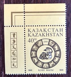 Kazakhstan 1999 Chinese New Year of the Rabbit Corner rare stamp MNH