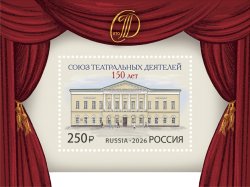 Russia 2026 Theatre Workers 150 ann Block MNH