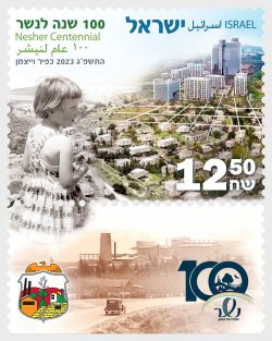 Israel 2023 Nesher Centennial Stamp with label MNH