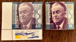 Israel Ukraine 2021 Shmuel Yosef Nobel Prize Writer Joint issue Set both countries MNH