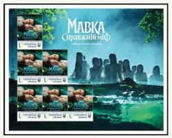 Ukraine 2026 Mavka A real myth Cartoon Special limited edition sheetlet MNH
