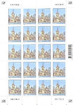 Estonia. St. Simeons and St. Annes Church in Tallinn. Sheetlet 20st