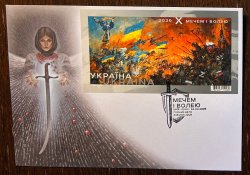 Ukraine 2026 By sword and will 4 years of war Block FDC