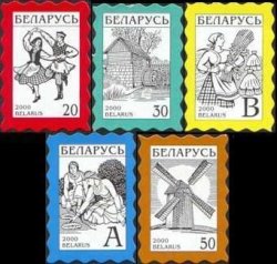 Belorussia Belarus Weissrussland 2000 Definitives National wibe Set of 5 stamps MNH