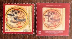 Russia and Oman 2025 Ancient manuscript 
