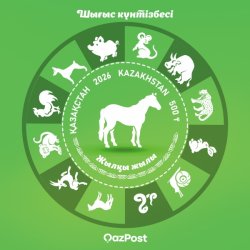 Kazakhstan 2026 Chinese New Year of Horse Block MNH