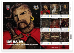 Ukraine 2026 I AM COMING TO YOU 3rd Separate Regiment named after Sviatoslav the Bravef Limited edition Set in block MNH