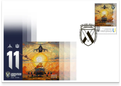 Ukraine 2026 11th Separate Army Aviation Brigade "Kherson" Limited edition FDC