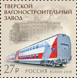 Russia 2018 Train Tver Carriage Works Stamp MNH