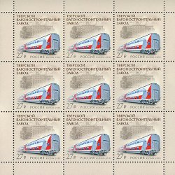 Russia 2018 Train Tver Carriage Works Sheetlet MNH