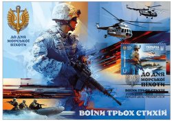 Ukraine 2026 To Marine Corps Day Warriors of the Three Elements Military Aviation Ships Maxicard