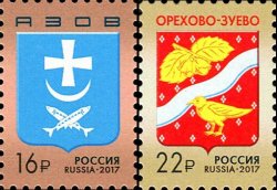 Russia 2017 Definitives Coat of Arms Azov Orekhovo-Zuevo Set of 2 stamps MNH