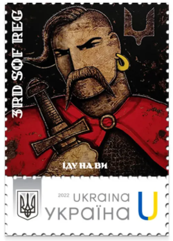 Ukraine 2026 I AM COMING TO YOU 3rd Separate Regiment named after Sviatoslav the Bravef Stamp MNH