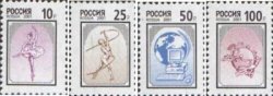 Russia 2001 Definitives Highest Face Values UPU Ballet Internet Sport Set of 4 stamps MNH