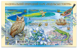 Ukraine 2026 Fauna Birds Insects Reptilies Nature Park “Podilski Tovtry” Set of 4 stamps in block MNH