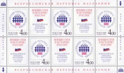 Russia 2002 Population census Sheetlet of 5 stamps with labels MNH