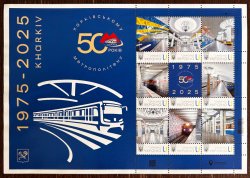 Ukraine 2025 Kharkiv Metro 50 ann RARE set of 9 stamps in limited edition block / sheetlet MNH