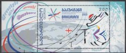 Georgia 2023 Freestyle Snowboard Frisk World Championships Bakuriani Block MNH