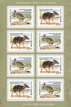 Russia 2026 Rare fauna Mammals Joint issue with Philippines Sheetlet MNH