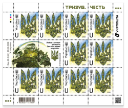 Ukraine 2026 Trident Honor Sheetlet with labels MNH