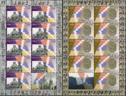 Nagorno-Karabakh. 20th anniversary of the liberation of Shushi. 2 shetl (9st + coup)